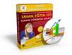 SMMM Yeterlilik Finansal Tablolar Analizi Görüntülü Eğitim Seti 5 DVD